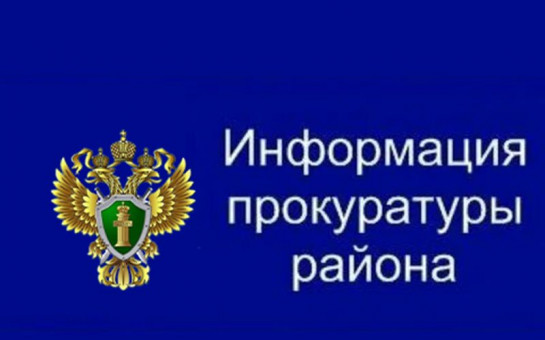 Новости прокуратуры.