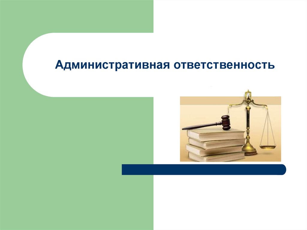 С 1 сентября 2024 г. устанавливается административная ответственность за принудительную высадку из салона общественного транспорта инвалидов I группы, следующих без сопровождающего лица.